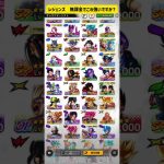 レジェンズ　無課金でこれは強い？　#ドラゴンボールレジェンズ  #ドラゴンボール　#ドラゴンボールz  #ドラゴンボールgt  #ドラゴンボールdaima #ドラゴンボール　#アニメ　#anime