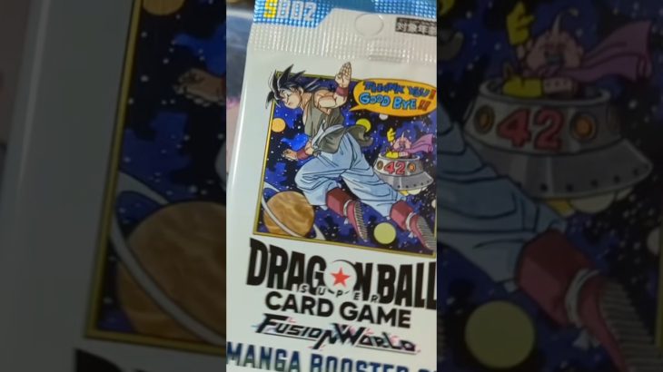 【#ドラゴンボールフュージョンワールド 】漫画ブースター02毎日開封！2/24