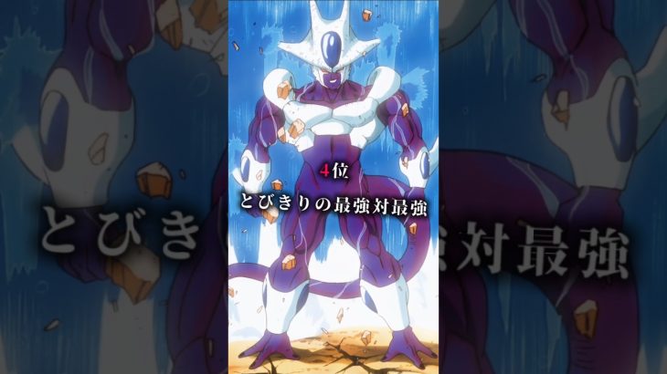 個人的ドラゴンボール好きな映画ランキングトップ10#ドラゴンボール#映画#ランキング#名作#ブロリー#個人的#孫悟空