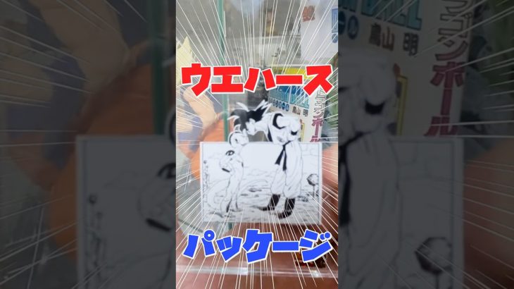 【100均DIY】捨てちゃダメ！ドラゴンボールウエハースの袋が「公式アクスタ級」に変身！？