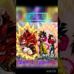 【ドッカンバトル】11周年GTコンビ編成再評価キャラ考察#dragonball #ドラゴンボール #ドッカンバトル #dokkanbattle
