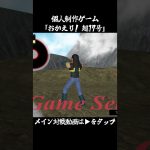 【ゲーム制作】おかえり！超17号【スパキンライク】 #ドラゴンボール #スパーキングゼロ #スパーキングメテオ