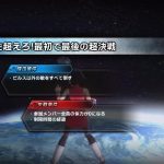 ドラゴンボールゼノバース2 PQ ビーデル(DB超)