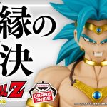 【ドラゴンボール】2月クレーンゲーム景品!桃白白のあの名シーンが!ブロリー、ジレン、身勝手の極意の悟空がフィギュアで登場!でっけぇどんぶりも紹介!【バンマニ!】【BANDAI SPIRITS公式】