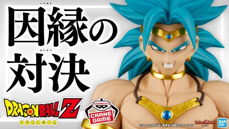 【ドラゴンボール】2月クレーンゲーム景品!桃白白のあの名シーンが!ブロリー、ジレン、身勝手の極意の悟空がフィギュアで登場!でっけぇどんぶりも紹介!【バンマニ!】【BANDAI SPIRITS公式】