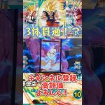 3体ガード無視！？プロモ悟空×ゴジータ×sec悟空4 #ドラゴンボール #ダイバーズ #ドラゴンボールスーパーダイバーズ #dragonball #dbsd #孫悟空#超サイヤ人4#ゴジータ