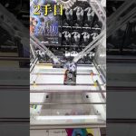 ドラゴンボール超マッチメイカーズジレン4手獲得動画#クレーンゲーム攻略 #ドラゴンボール超#富士市