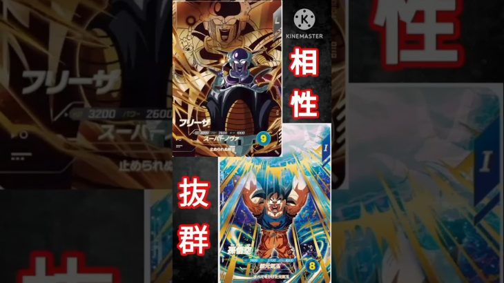 ついに4.5倍超元気玉発射!! #dbsdv #ドラゴンボール #dragonball #ドラゴンボールスーパーダイバーズ #ダイバーズ