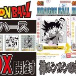 ドラゴンボール 40周年記念 オリジナルイラストレーション ウエハース2　5箱開封 #DRAGONBALL