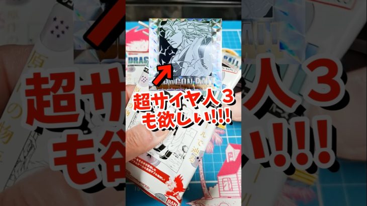 【超サイヤ人３も欲しいよ!!】ドラゴンボール40周年記念 オリジナルイラストシールウエハース２ 開封 #dragonball #ドラゴンボールシールウエハース