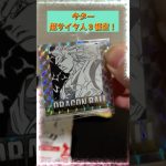 ドラゴンボール40周年記念ウエハース2を開封していく！#shorts #ドラゴンボール #ウエハース #開封動画