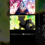 【7周年記念合作MAD】ドラゴンボール× KING & ASHLEY #ドラゴンボール #ドッカンバトル