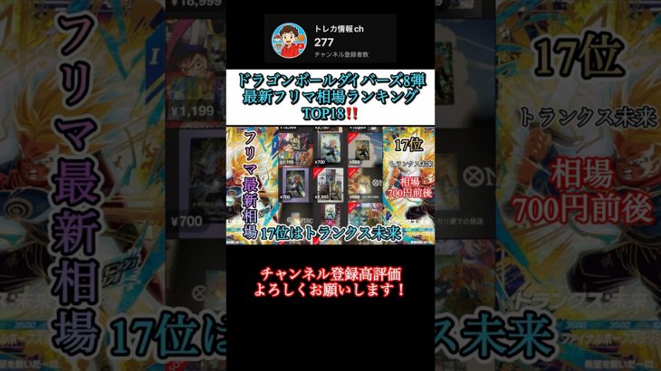 コスパ良すぎ‼️ドラゴンボールダイバーズ8弾個人的神イラストランキングTOP5を紹介‼️#ドラゴンボールダイバーズ #ドラゴンボールヒーローズ #ドラゴンボール