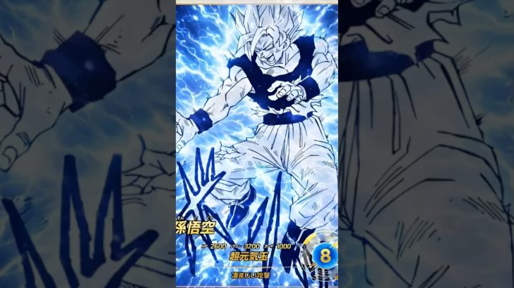 孫悟空　APT-004 #ドラゴンボール #ドラゴンボールスーパーダイバーズ #dragonball #アドバンスパック