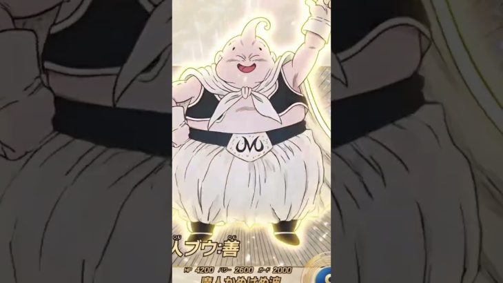 魔人ブウ善 APT-030 #ドラゴンボール #ドラゴンボールスーパーダイバーズ #dragonball