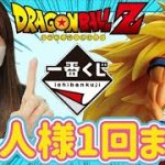 【一番くじ】危険な制限と戦う女 ドラゴンボール BATTLE OF THE SUPER SAIYAN 孫悟空 超サイヤ人３ フィギュア ラストワン  ヒロアカ ドッカンバトル 一番くじオンライン 高騰
