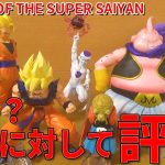 【最新相場】一番くじ  ドラゴンボール BATTLE OF THE SUPER SAIYAN。超サイヤ人３孫悟空欲しいけど高い…　バビディ、超サイヤ人孫悟空は買い？コスパは？相場に対しておススメ度発表