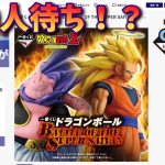 【ドラゴンボール】オンラインでリベンジだ！一番くじ ドラゴンボール BATTLE OF THE SUPER SAIYAN【Vtuber / 猫実況】