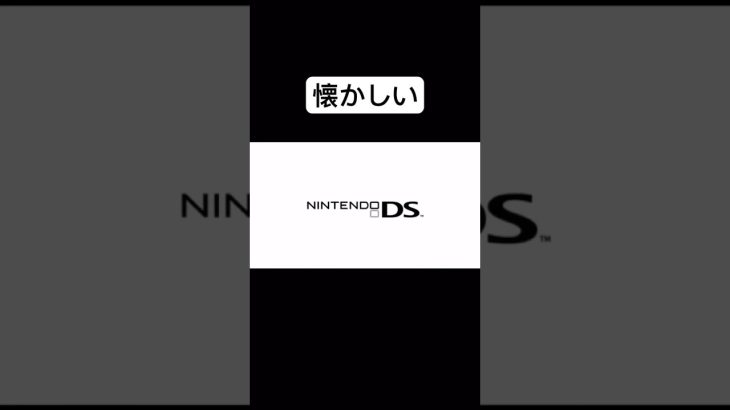 懐かしいやつ #ポケモン #妖怪ウォッチ #ドラゴンボール #懐かしい #あの頃 #CM #アニメ #ゲーム #shorts