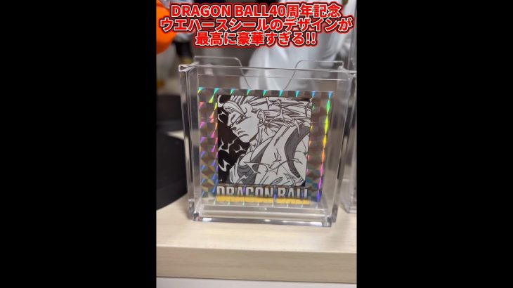 【ドラゴンボールウエハース】DRAGON BALL40周年記念ウエハースシールのデザインが最高に豪華すぎる!!