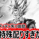 孫一族の範囲特殊配りすぎて、アイデンティティ失っ田島。【ドラゴンボールレジェンズ】【DRAGONBALL LEGENDS】