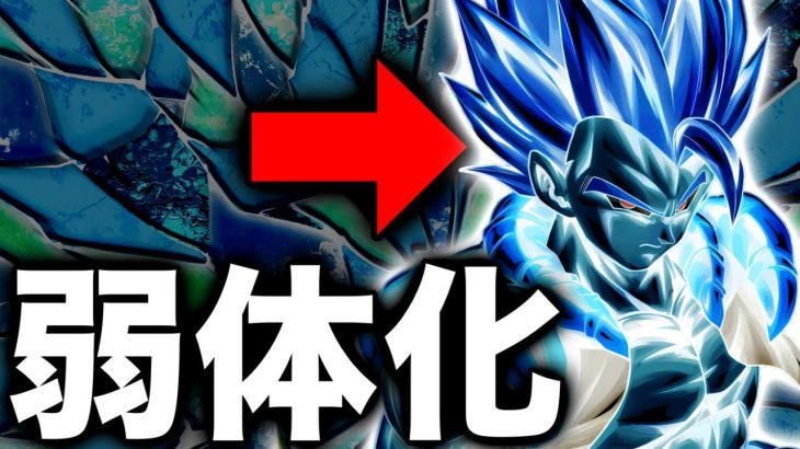 弱体化してもめちゃくちゃ強い合体ゴジータくん【ドラゴンボールレジェンズ】【DRAGONBALL LEGENDS】【ゲーム実況】