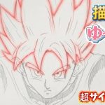 【孫悟空 描き方】超サイヤ人ゴッド　ドラゴンボール超　銀河パトロール編　模写　描き方　How to draw  dragon ball  SONGOKU super Saiyan God