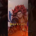 ドラゴンボールMAD×復活の呪文