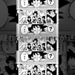 ネタバレ注意⚠️ このパンの事忘れるシーン伏線やったんかな、？　#ドラゴンボール#MAD#ドラゴンボールMAD#かっこいい#音ハメ#テンプレ使用 #キャップカット#cupcut