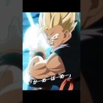 【MAD】ドッカンバトルでドラゴンボールZ　ショートMAD　#dragonball  #dokkanbattle