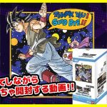 【#ドラゴンボール】 大人気マンガブースターゲット！！「MANGA BOOSTER 02 [SB02]」1BOX【#フュージョンワールド】【#開封】