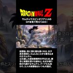 スピンオフアニメのOP本気で考えてみた！【ヤムチャ】#ドラゴンボール #ヤムチャ #doragonball #op