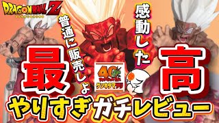 【販売して！】マジで感動！最高傑作のゲンキダマツリ限定S.H.figuarts孫悟空を徹底解説　ドラゴンボール　限定　超サイヤ人　可動性