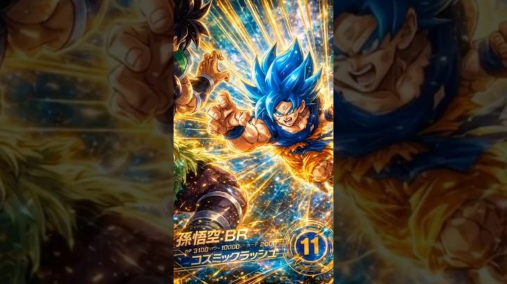 孫悟空 SDV8-035 #ドラゴンボール #ドラゴンボールスーパーダイバーズ #dragonball