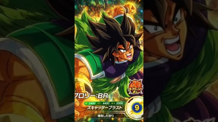 ブロリー　SDV8-053 ドラゴンボールスーパーダイバーズ　#dragonball