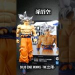 SOLID EDGE WORKS-THE出陣-孫悟空 身勝手の極意