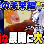【ドラゴンボールZ KAKAROT】未来編の絶望的な展開に涙が溢れる新人VTuber【占藍まいな/切り抜き/ネタバレあり】