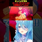 【ドラゴンボールZカカロット】超サイヤ人4の悟空おっきくてめちゃくちゃかっこいい✨ #ドラゴンボールZ #カカロット #vtuber #ユノミハナダ
