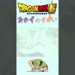 ドラゴンボール超のキャラに対するオカズの違い #anime #shorts #ドラゴンボール