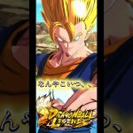 ⚠️閲覧注意⚠️こいつ覇権です。 #ドラゴンボール #ドラゴンボールレジェンズ #dbheros #dragonball #dragonballlegends #ベジット#超ベジット#vegito