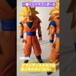 #一番くじドラゴンボール  #dragonball #ドラゴンボールフィギュア #孫悟空フィギュア#超サイヤ人3孫悟空