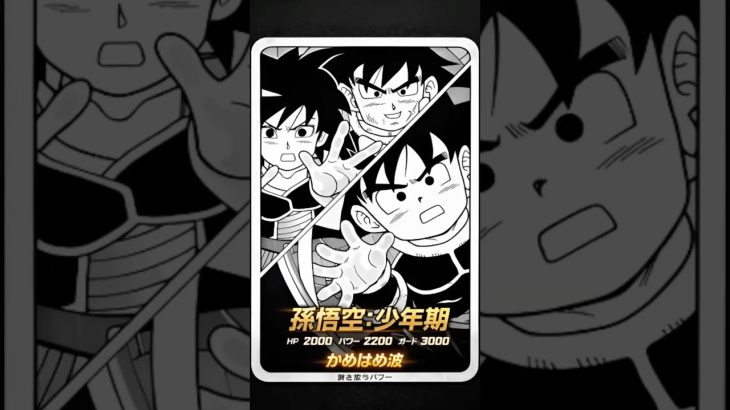 孫悟空少年期 ドラゴンボールスーパーダイバーズ オリカ #ドラゴンボールスーパーダイバーズ #dragonball
