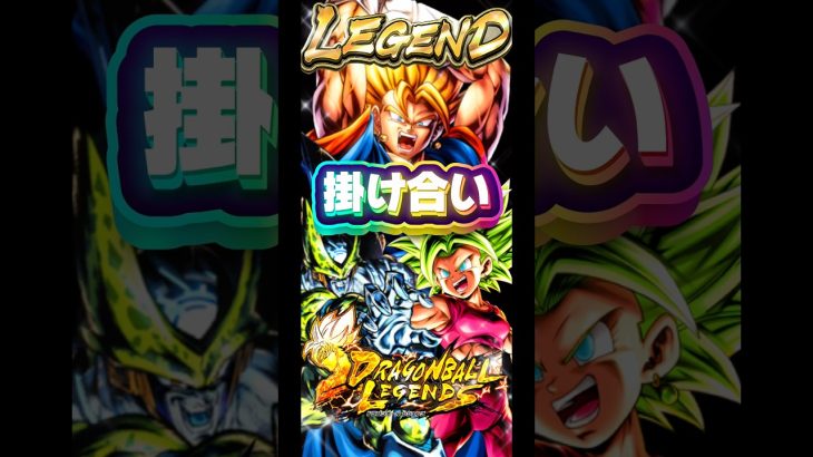 もしも超ベジットがセルと戦ったら【ドラゴンボールレジェンズ】 #ドラゴンボール #レジェンズ #dragonball #dragonballlegends #dblegends #dbl
