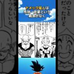 飯食べず、恋しない、それがナメック星人#ドラゴンボール #dragonball #goku #フリーザ #ピッコロ#アニメ