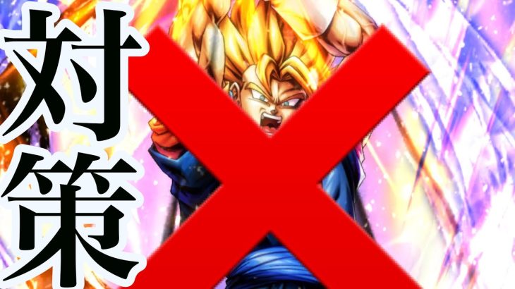 新キャラ最強ベジット対策キャラで粉砕する【ドラゴンボールレジェンズ】【dragonball legends】【ゲーム実況】