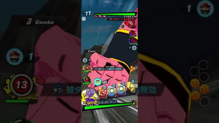 ビーストのユニークゲージが強い #ドラゴンボールレジェンズ #dragonballlegends
