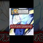 交代禁止からの青バダ経由ビッグバンアタックが理不尽すぎました　 #ドラゴンボールレジェンズ　#dragonballlegends