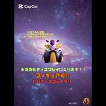 【フィギュア紹介】ドリームトミカ トミカ×ドラゴンボール フリーザの小型ポッド #ドラゴンボール #dragonballz #トミカ #ドリームトミカ #フィギュア