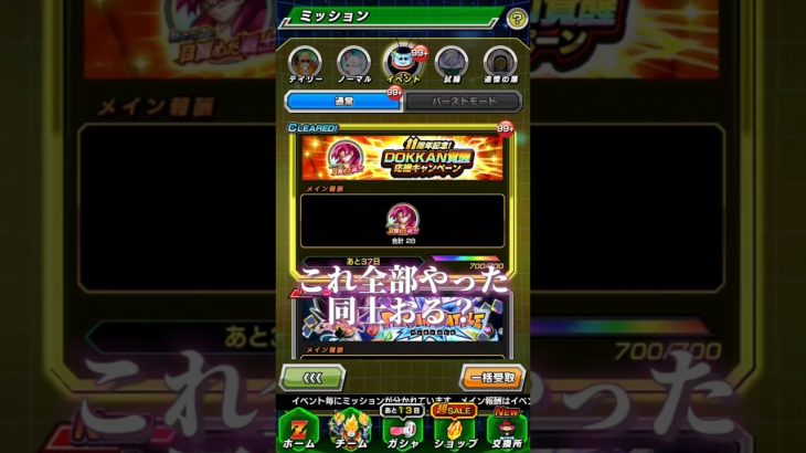 地味にめんどい#ドラゴンボール  #mad動画 #dbl #memes #shorts #されめ  #されめクオリティ#ドッカンバトル