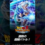 運営様が用意してくれてましたね#ドラゴンボール  #mad動画 #dbl #memes #shorts #されめ  #されめクオリティ#ドッカンバトル